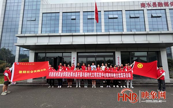 河南机电学院与商水县新时代文明实践中心共同开展志愿服务系列活动