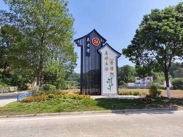 商城县：擦亮环境底色 建设和美社区