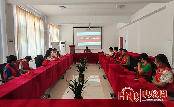 文昌办事处组织开展2023年暑假返乡大学生社会实践志愿服务培训会