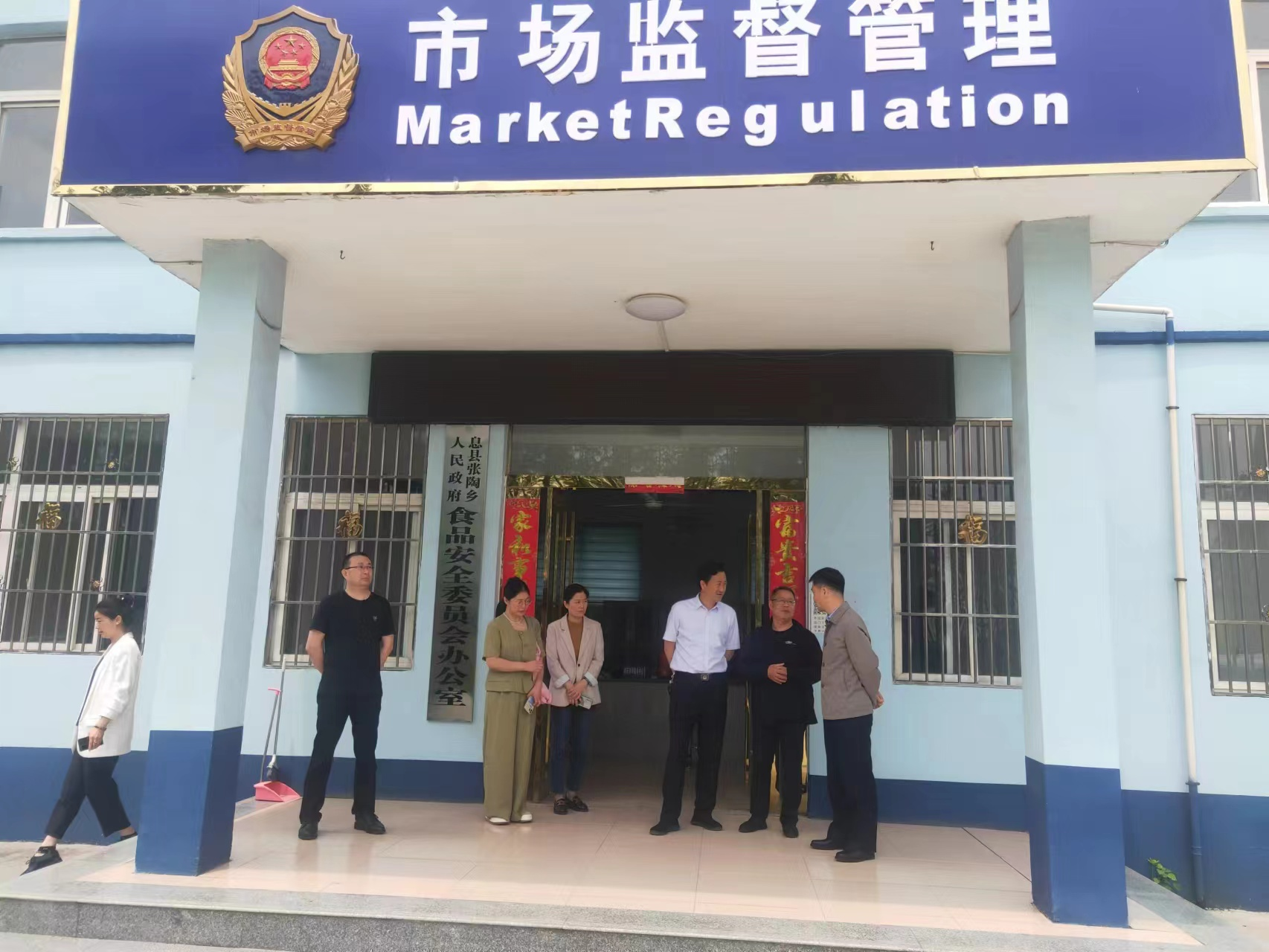 信阳市市场监管局调研指导基层所标准化规范化建设