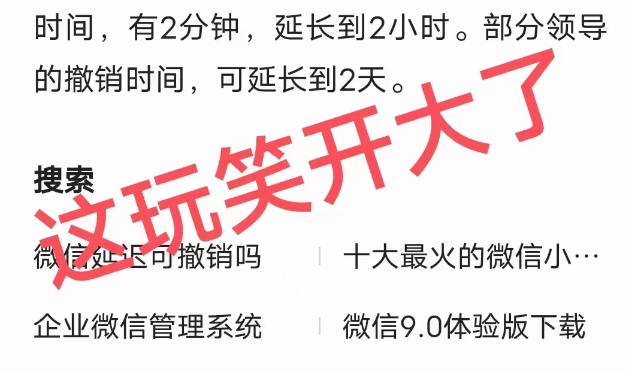 微信將推出“公務員專供版”？騰訊公關總監朋友圈回應：這玩笑開大了