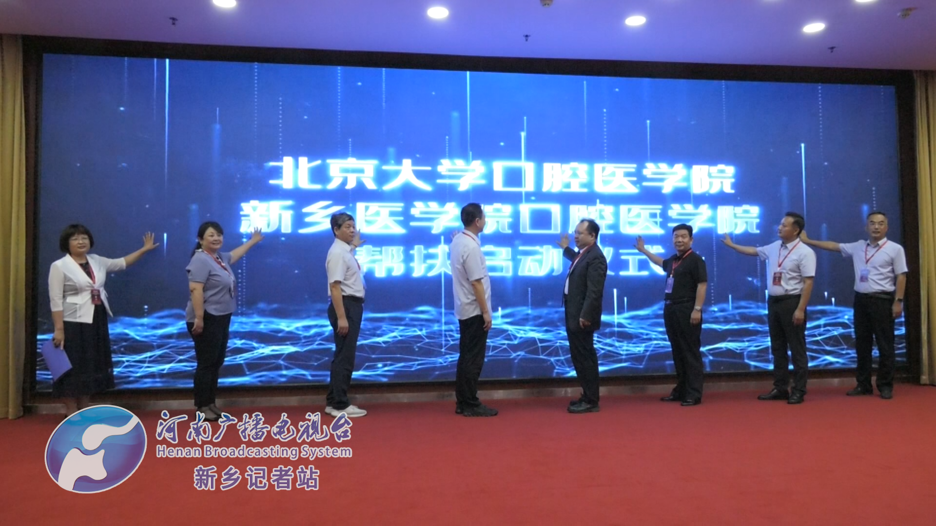 这两家医院正式结对帮扶，提升豫北地区口腔医疗、医学水平