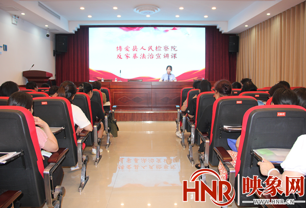 博爱县检察院：举办反家暴法治讲座 筑牢家暴“隔离墙”