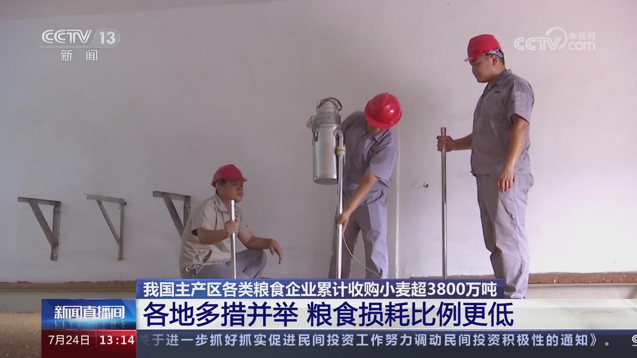 【央視關(guān)注河南許昌】多措并舉 糧食損耗比例更低