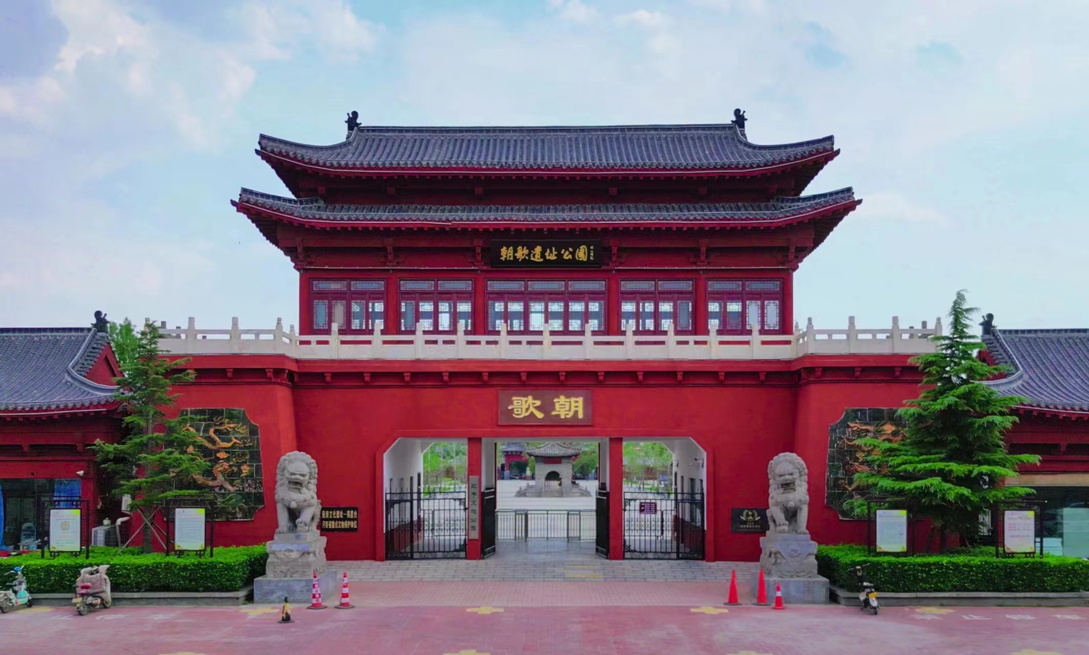 新闻中心>河南24小时>正文>朝歌遗址公园"建议《封神第二部》《封神第