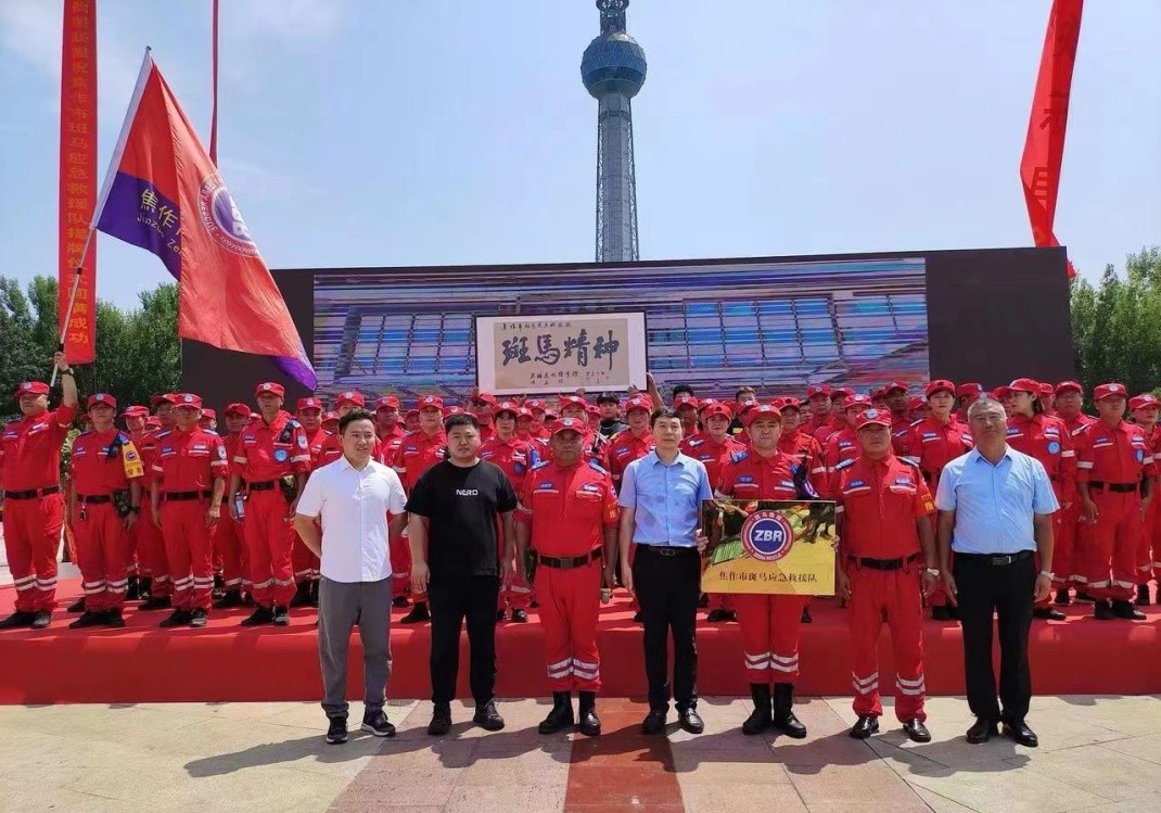 一马当先不辱使命焦作市举办斑马救援队成立揭牌授旗仪式