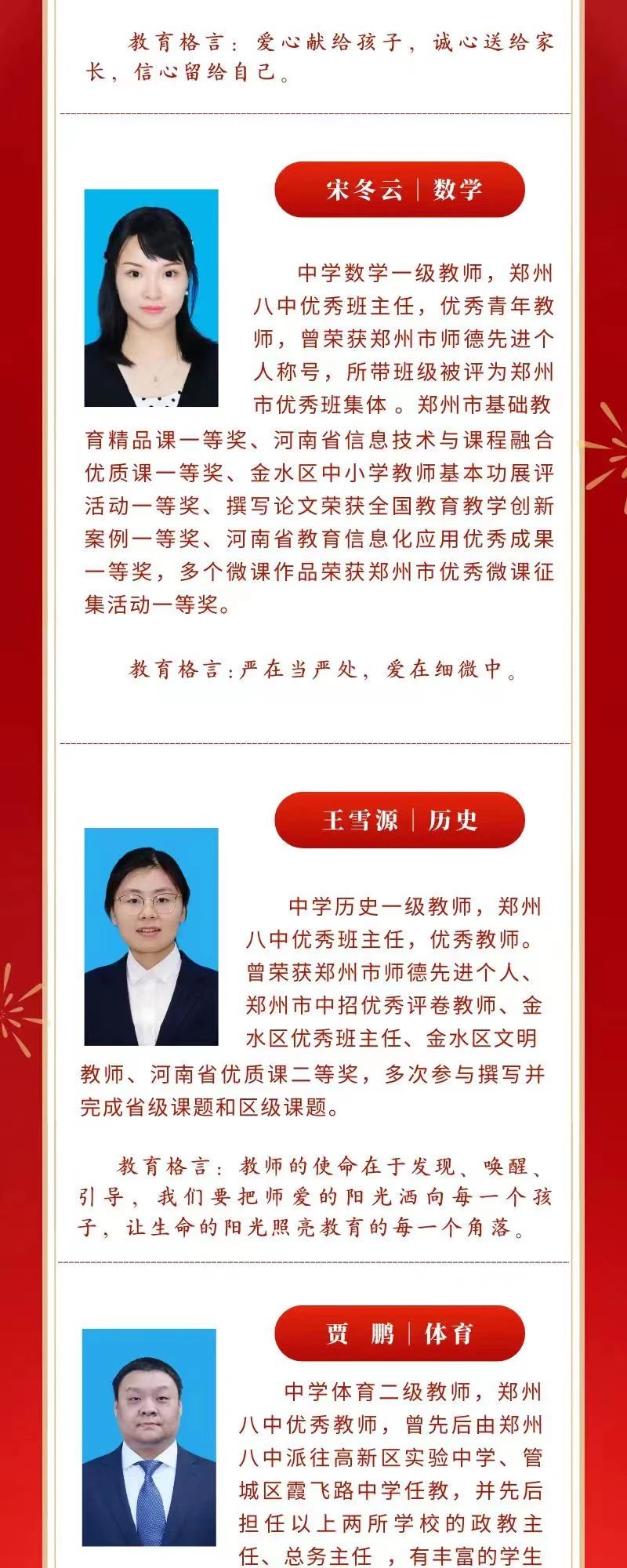 郑州八中新校区来了