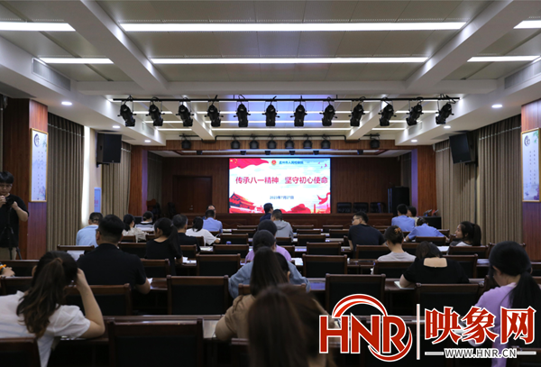 焦作市孟州检察院开展 “传承八一精神 坚守初心使命”主题活动