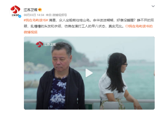 没睡醒的余华在演打工人的早八：睁不开的双眼，乱糟糟的头发