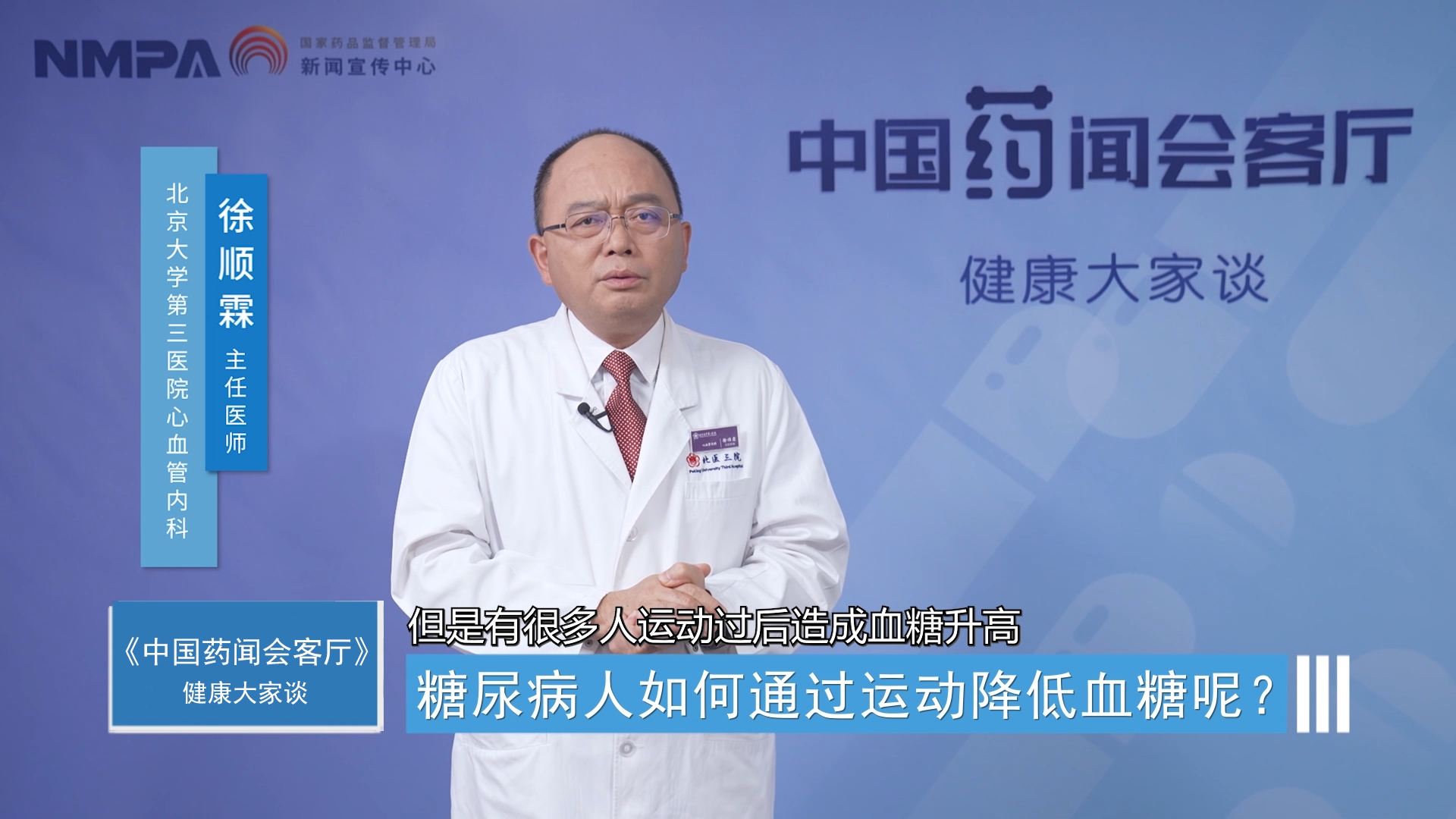 糖尿病人如何通过运动降低血糖呢？
