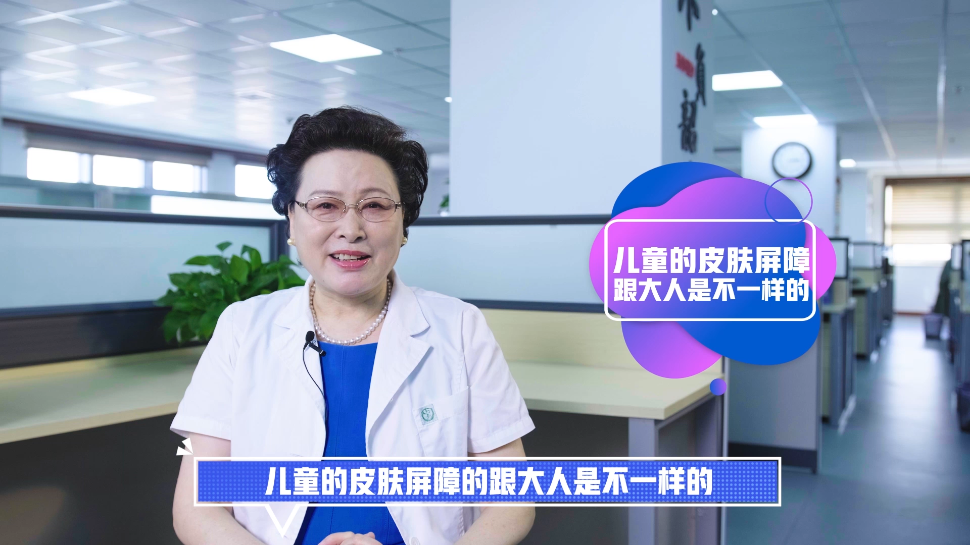 皮肤屏障，宝宝与大人一样吗？