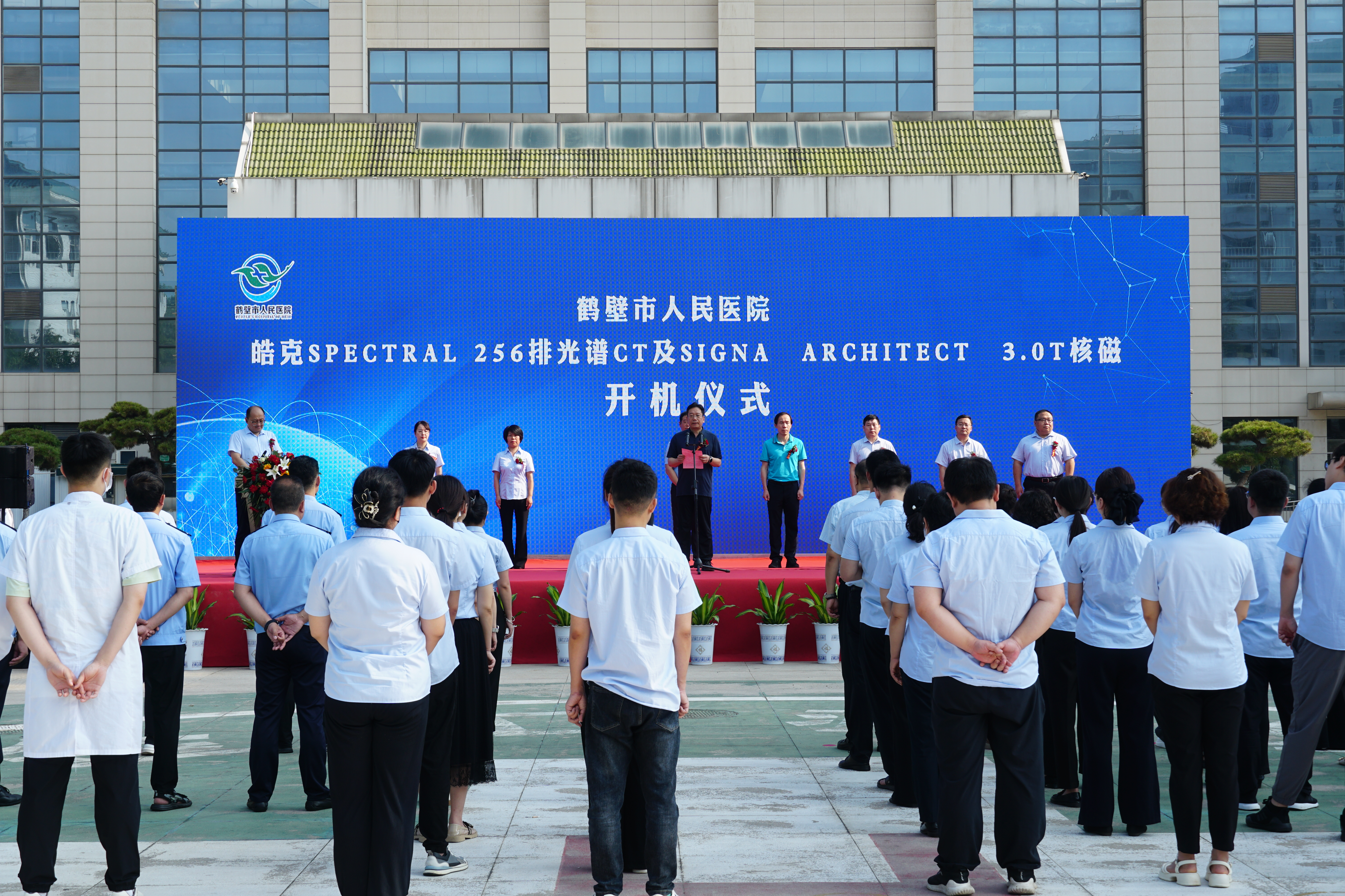 “硬核”设备已就位！光谱CT机和3.0T核磁共振仪在鹤壁市人民医院正式投用