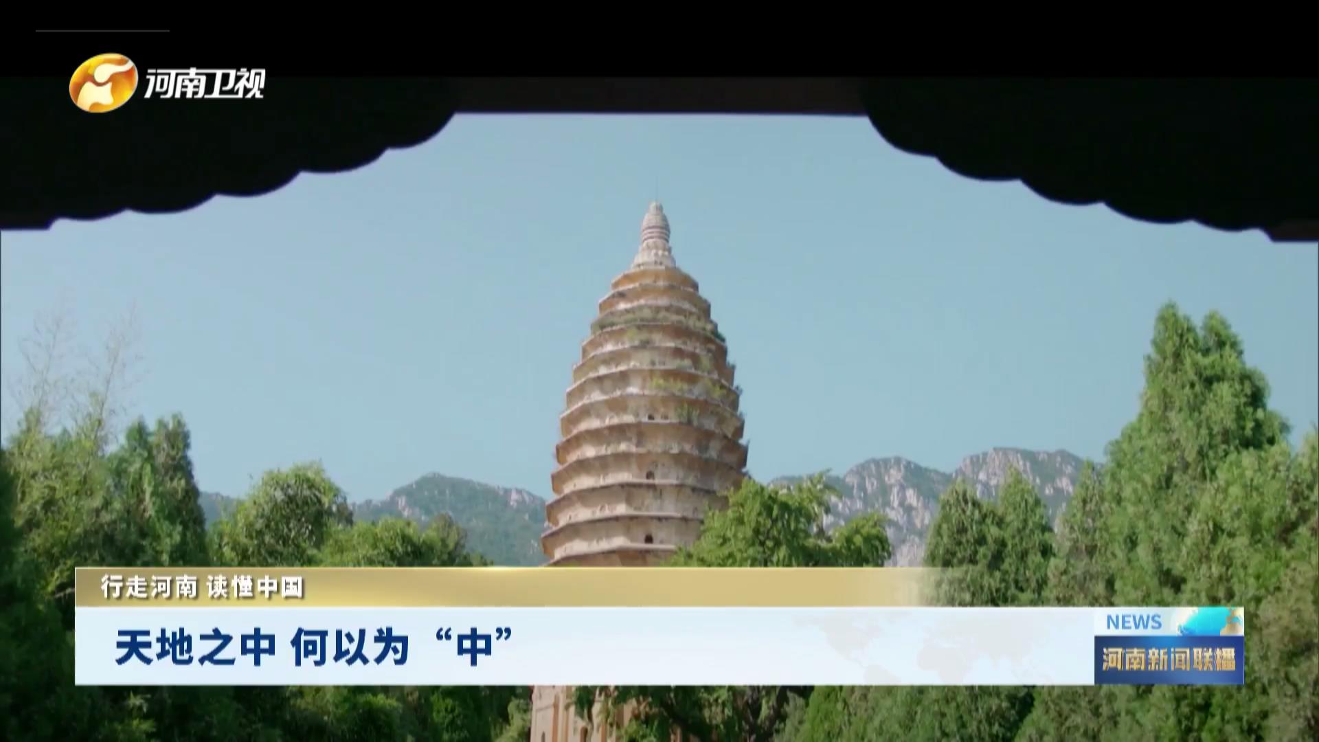 天空之眼瞰中国登封天地之中历史建筑群呈现东方文化 - 图说世界 - 龙腾网