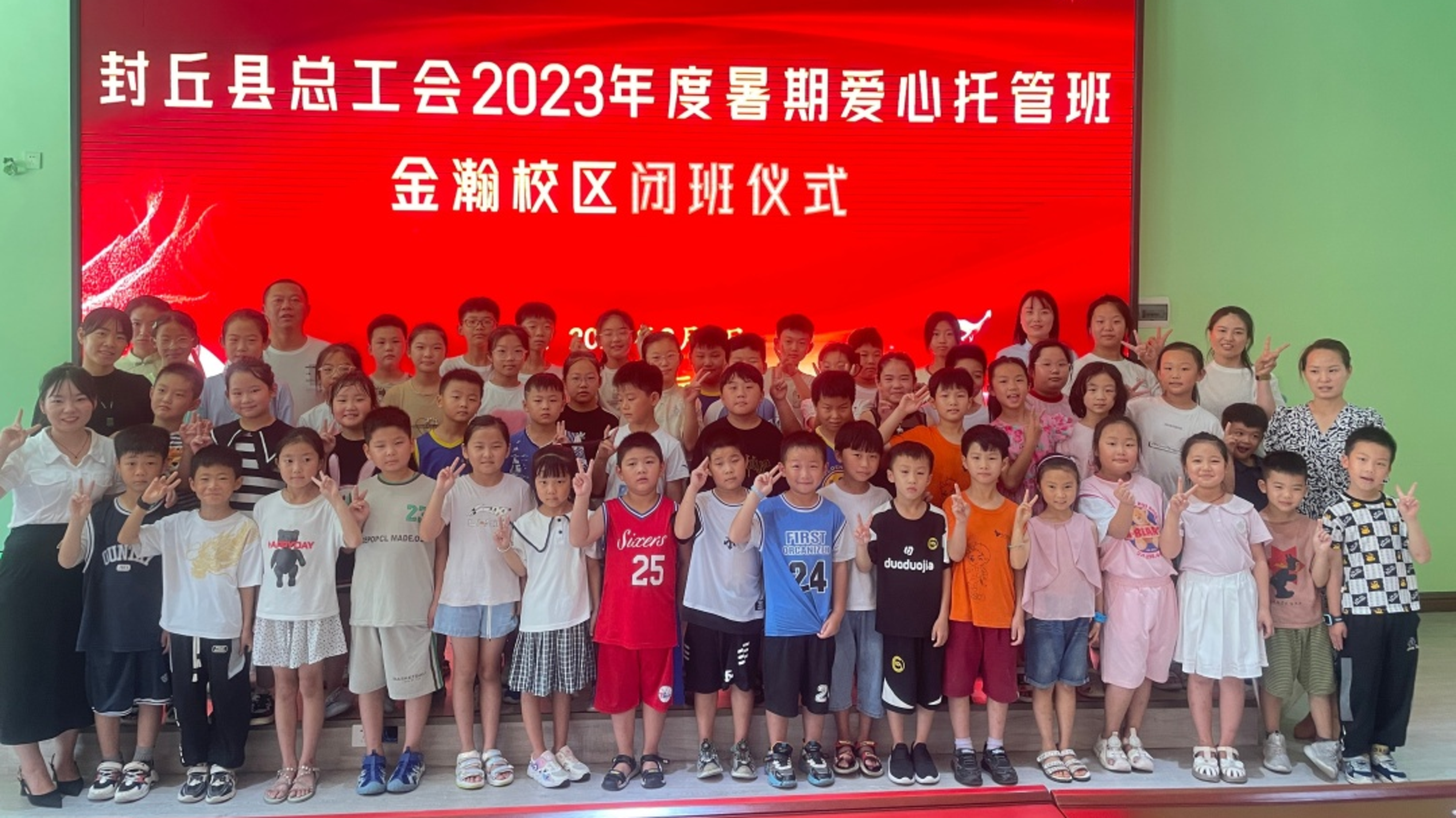 新乡：工会爱心托管职工子女，实现暑有所托、托有所获