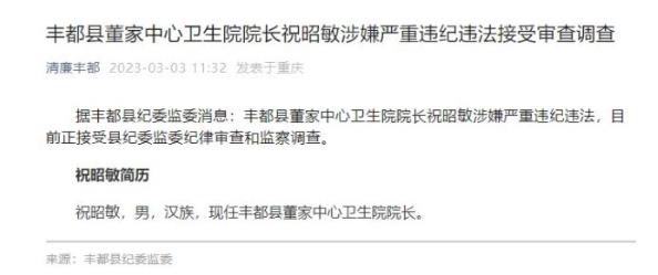 看完院长忏悔视频，他们上交97万元红包……(图1)