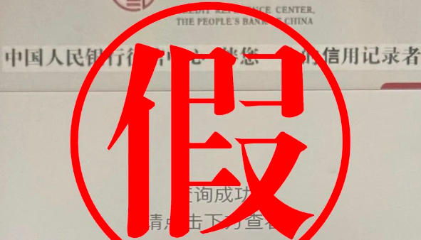 緊急提醒！假的！網絡支付注意