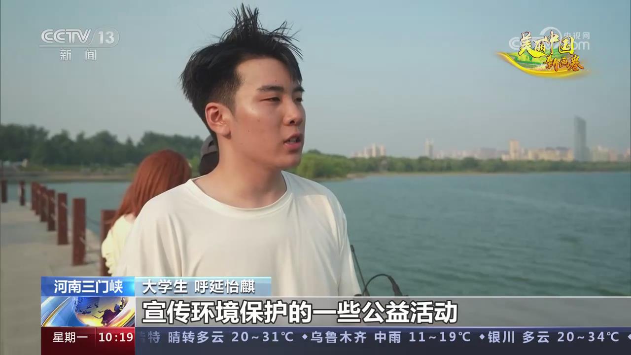 【央視關(guān)注河南三門峽】美麗中國新畫卷 曬曬身邊的綠水青山