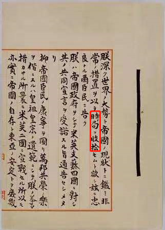 “日本投降了！中国胜利了！好多群众路上喊啊”78年前的今天，日本宣布无条件投降！(图2)