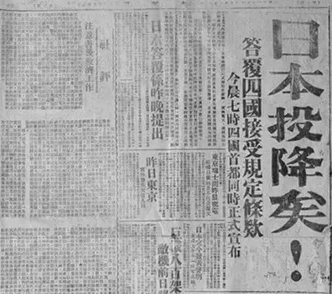 “日本投降了！中国胜利了！好多群众路上喊啊”78年前的今天，日本宣布无条件投降！(图1)