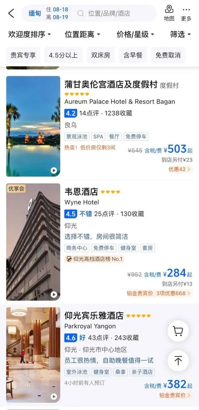 缅甸五星级酒店300多一晚没人去！这个国家期待中国游客重返，网友却说，看了《孤注一掷》后更要三思而行(图2)