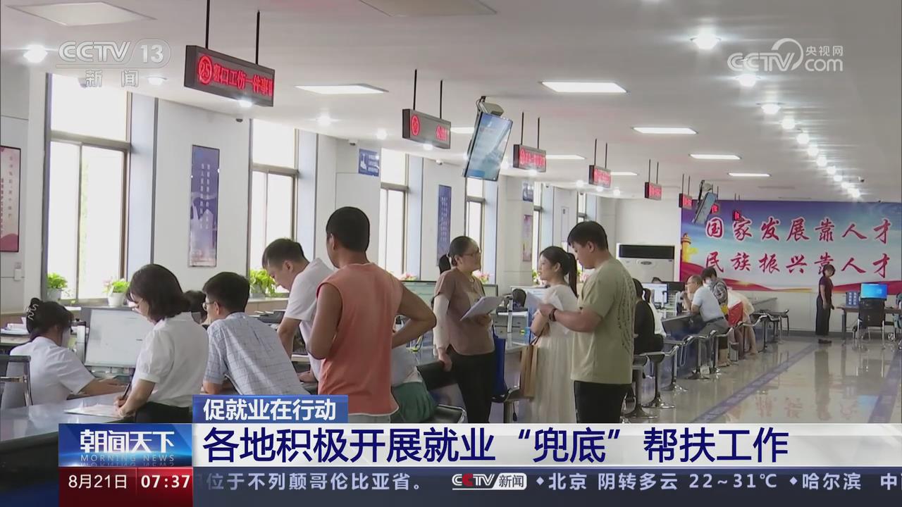 【央視關(guān)注河南濟(jì)源】積極開(kāi)展就業(yè)“兜底”幫扶工作