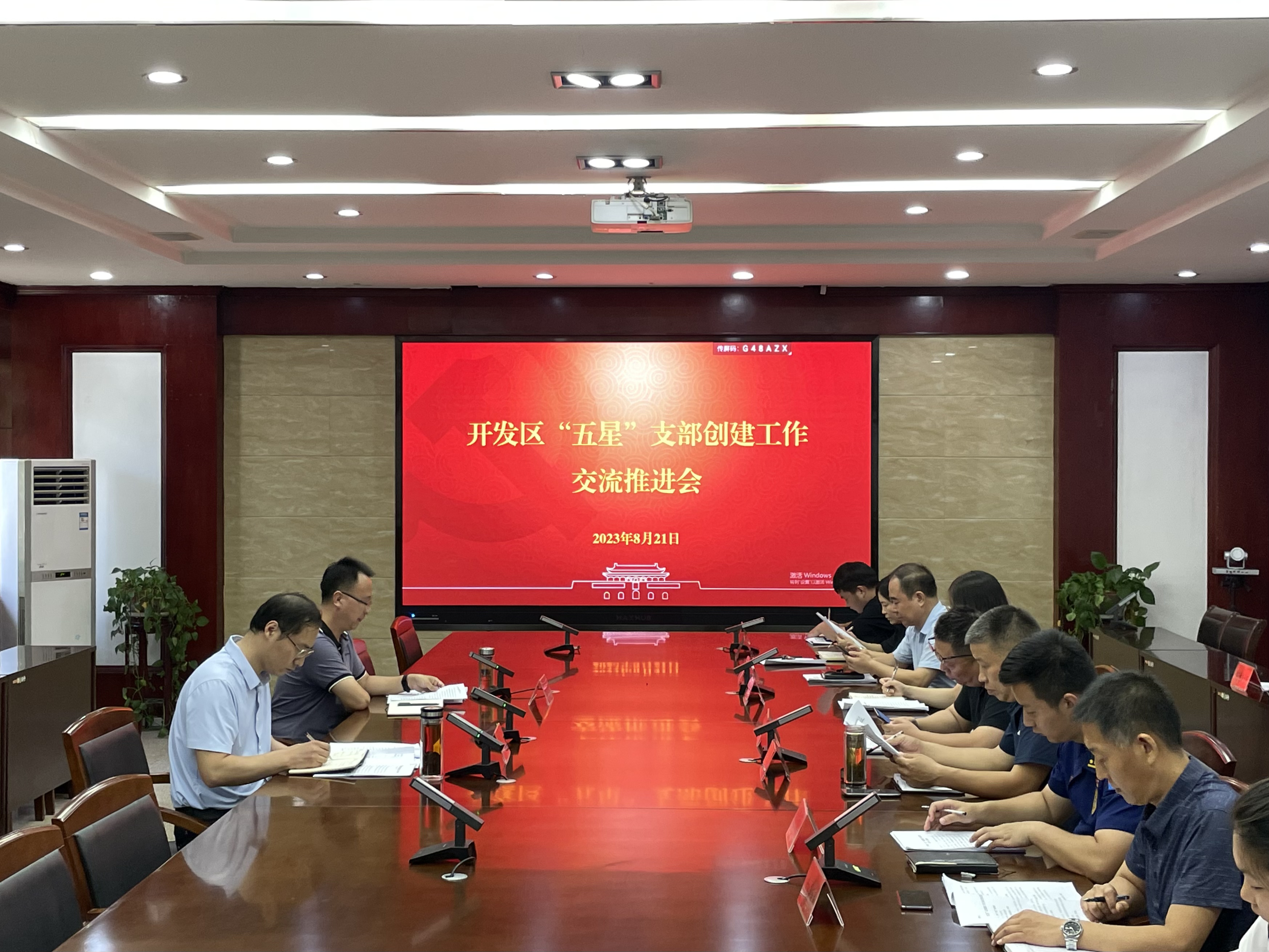 细化责任抓落实 交流学习促提升 鹤壁经济技术开发区“五星”支部创建工作交流推进会召开