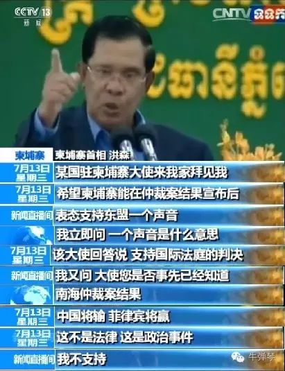 我们这两个邻国，政局同一天发生重大变动(图4)