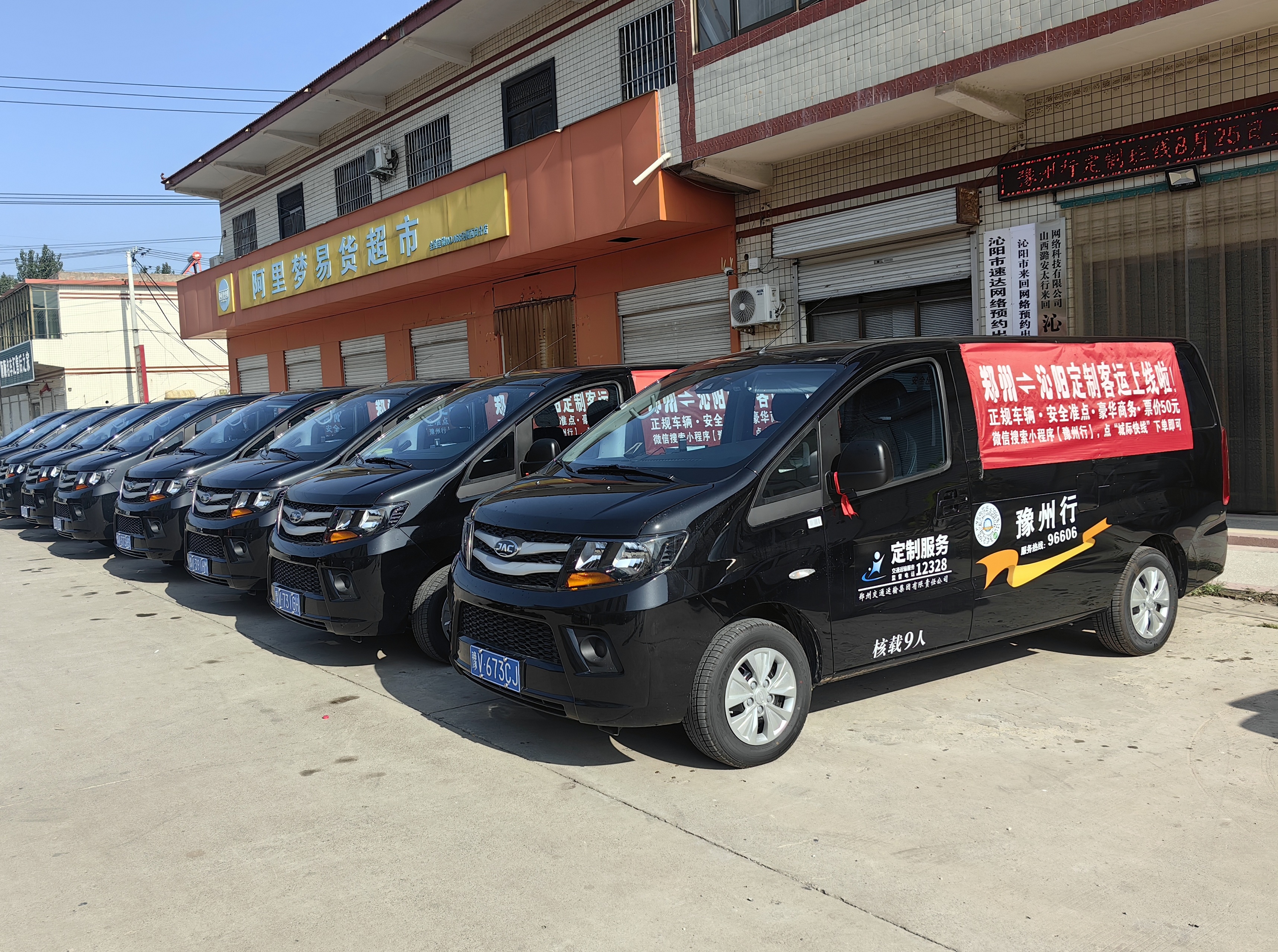 豫州行郑州至沁阳定制快线8月25日开通