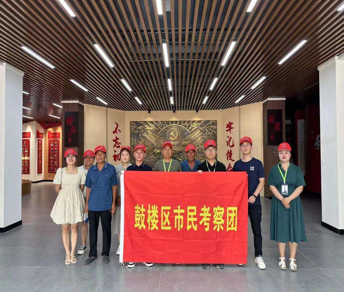 开封市鼓楼区仙人庄街道办事处开展市民考察团活动