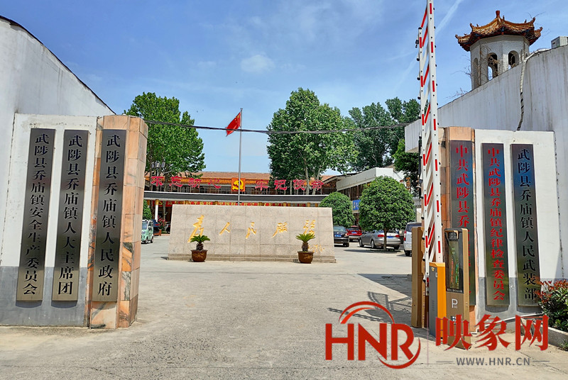 武陟乔庙：坚持“项目为王”抢抓高质量发展新机遇
