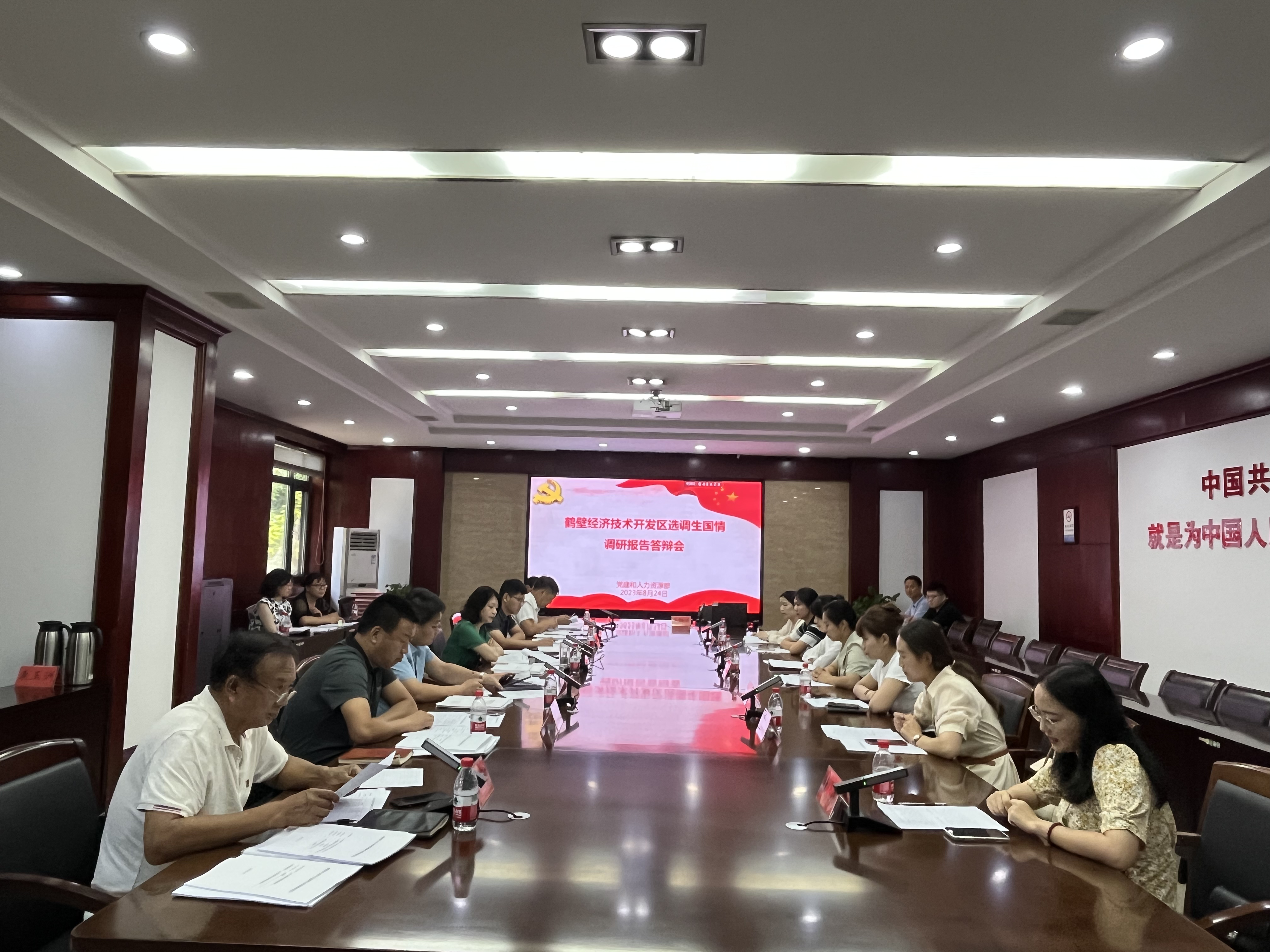 鹤壁经济技术开发区：聚力国情、村情调研 全力推进乡村振兴