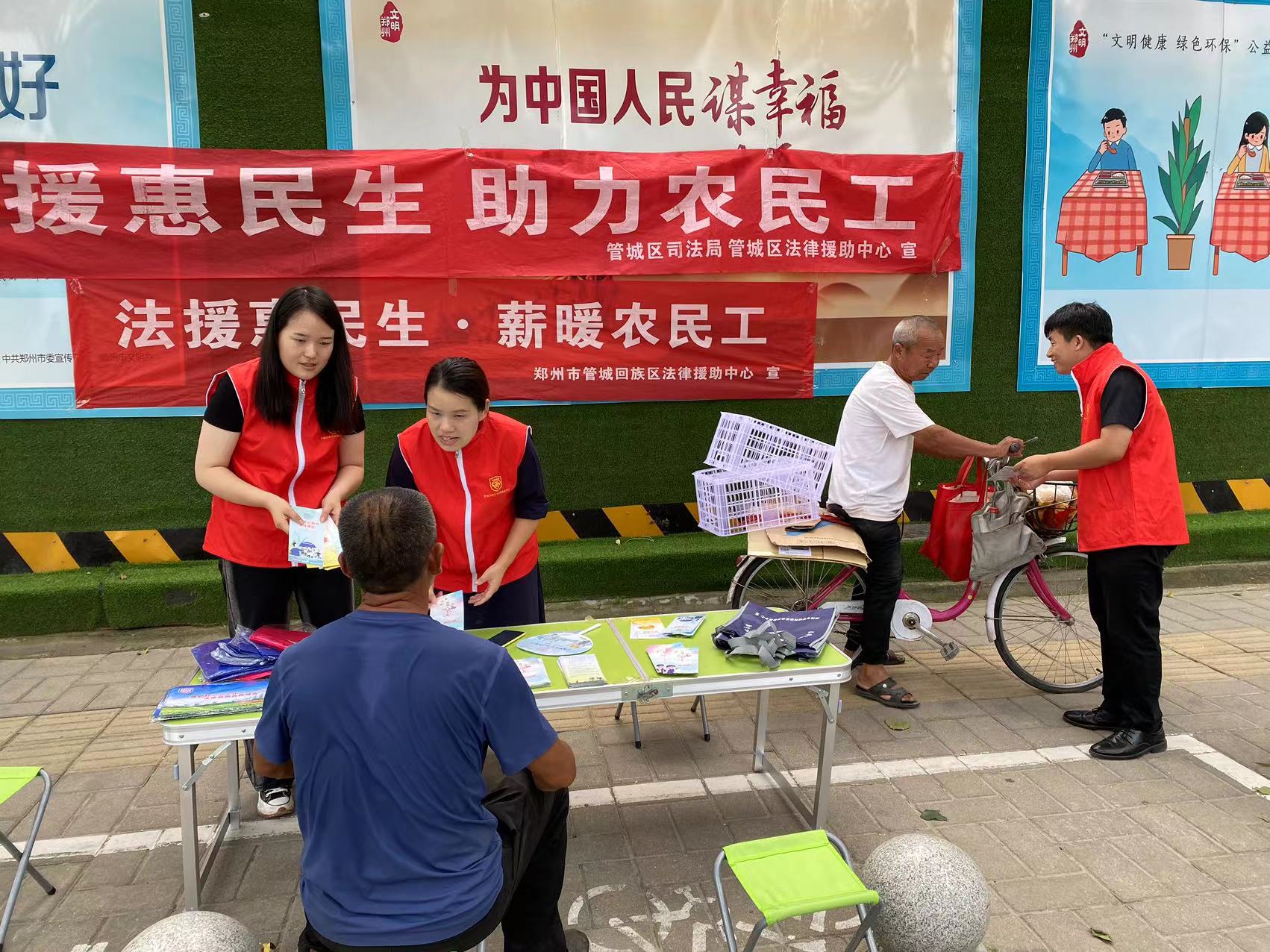 法援惠民生 薪暖农民工