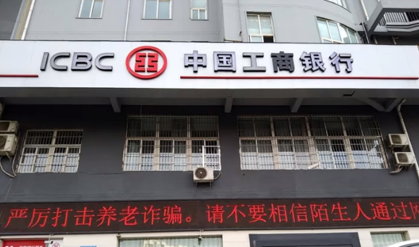 河南省信阳市平桥区金融系统首家智能审批一体机落地工行