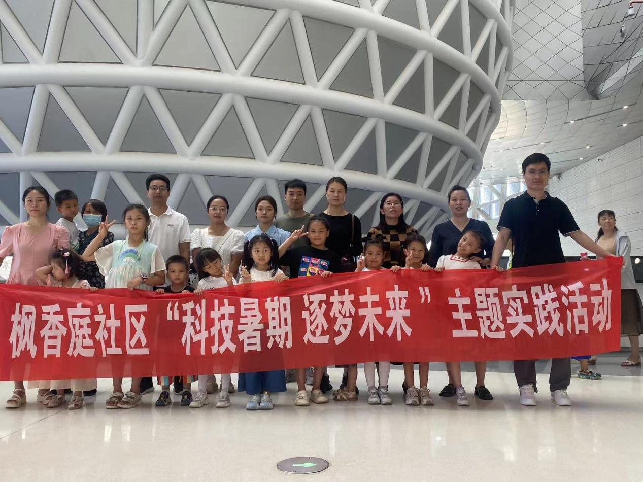 郑州市管城区十八里河街道枫香庭社区：科技暑期 逐梦未来