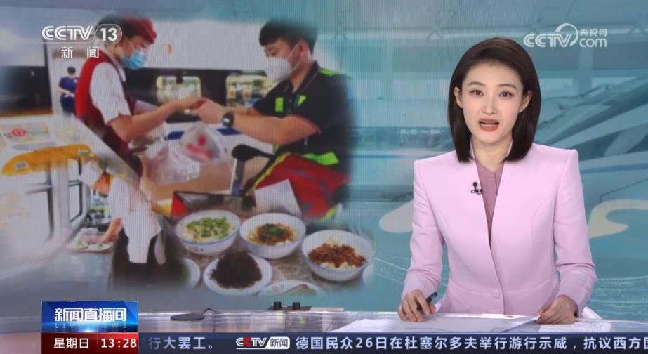 【央視關(guān)注鄭州】網(wǎng)上點(diǎn)餐把地方特色美食送上列車