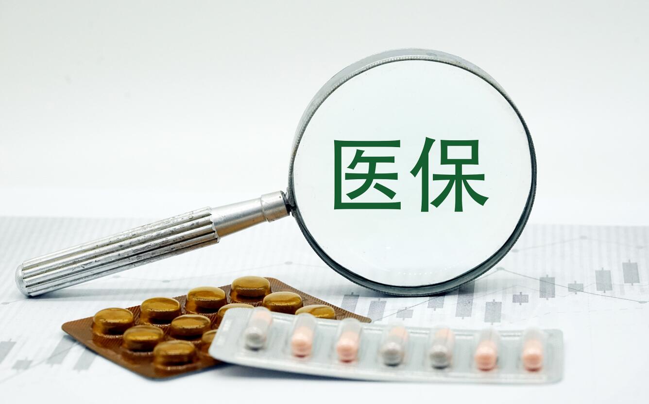 国家医保局：50余种罕见病用药纳入医保目录
