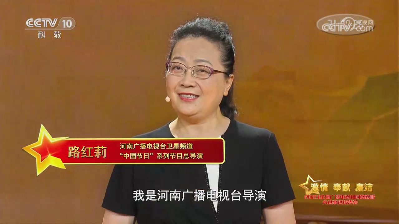 【央視關(guān)注河南】讓節(jié)目賦予中華優(yōu)秀傳統(tǒng)文化新的時代內(nèi)涵