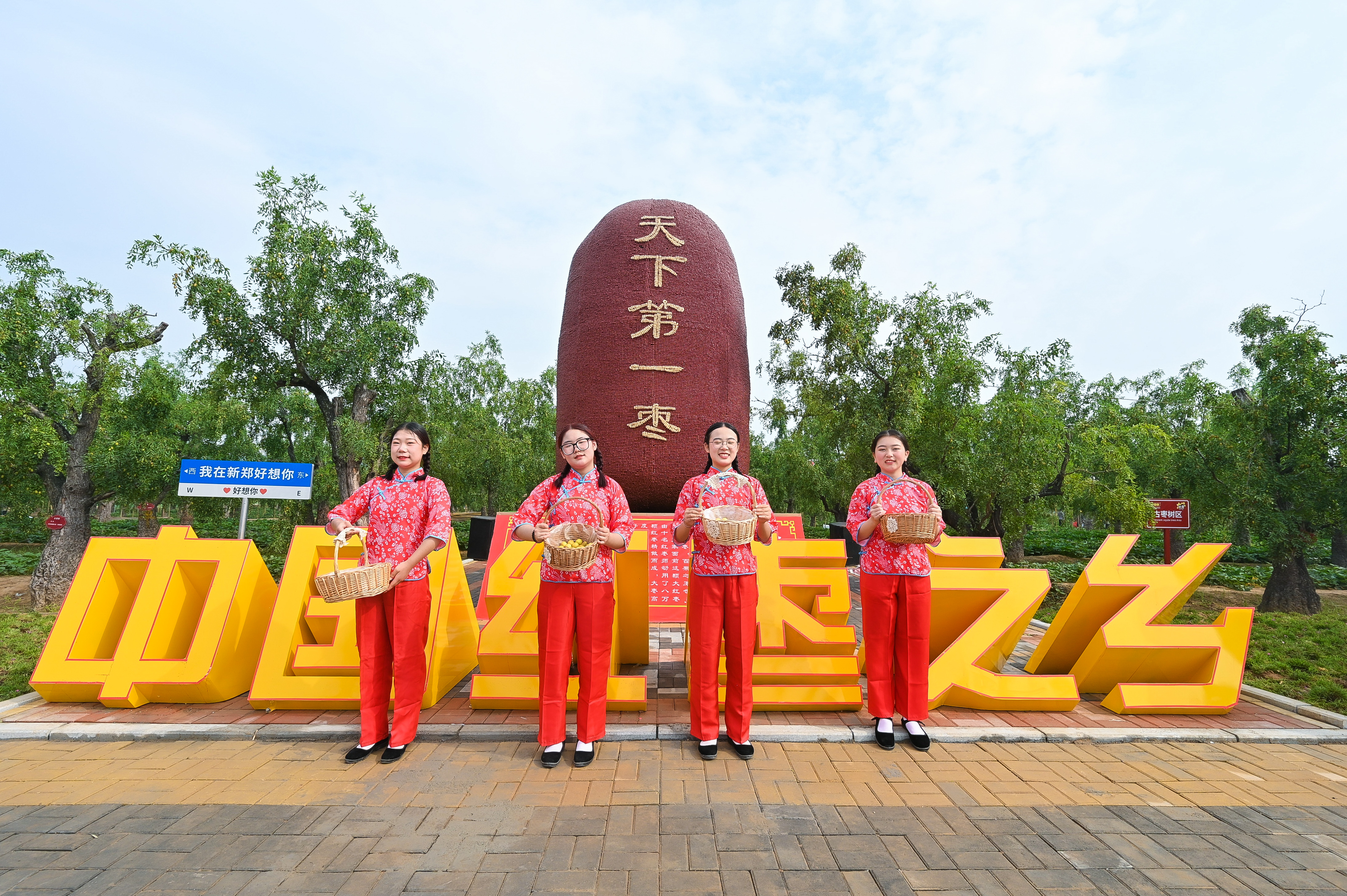 长达一个月的新郑2023中华枣乡风情游枣与您约好