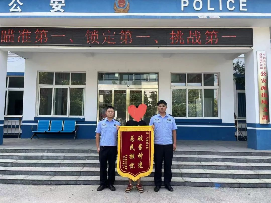 急人所急快找手机 群众感激送来锦旗