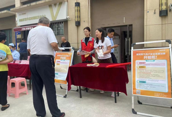 郑州市管城区紫荆华庭社区开展燃气安全知识宣传活动