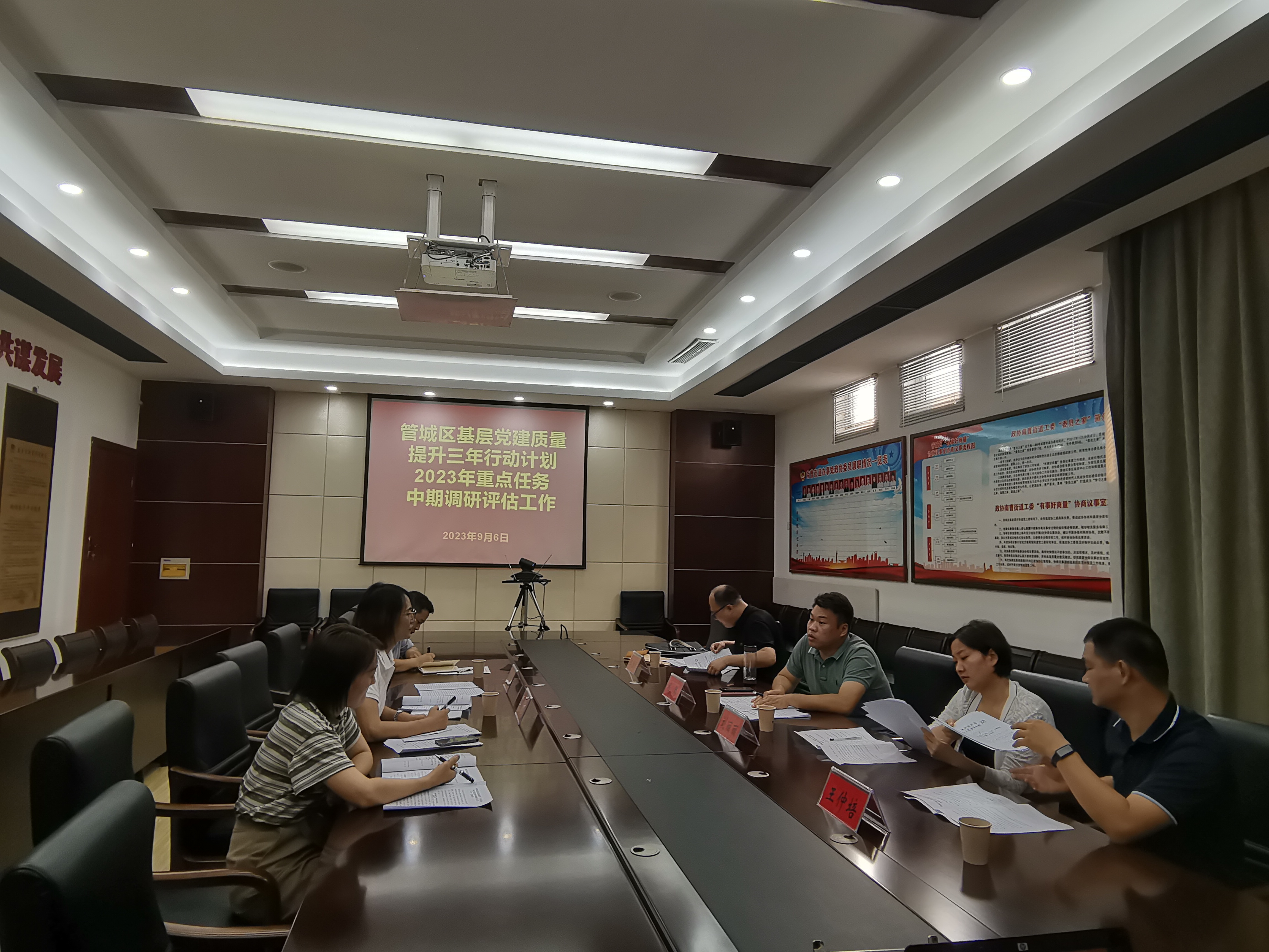 深入开展基层党建质量提升三年行动计划2023年重点任务中期调研评估工作