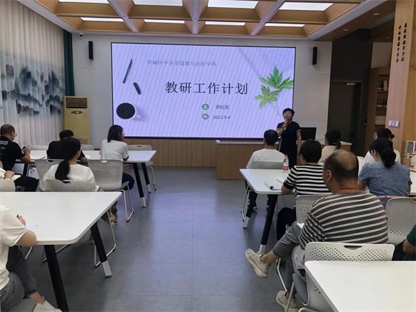 善思善研启新程，携手共进向未来——郑州市管城区中小学道法学科教研工作会议在郑州三中举行
