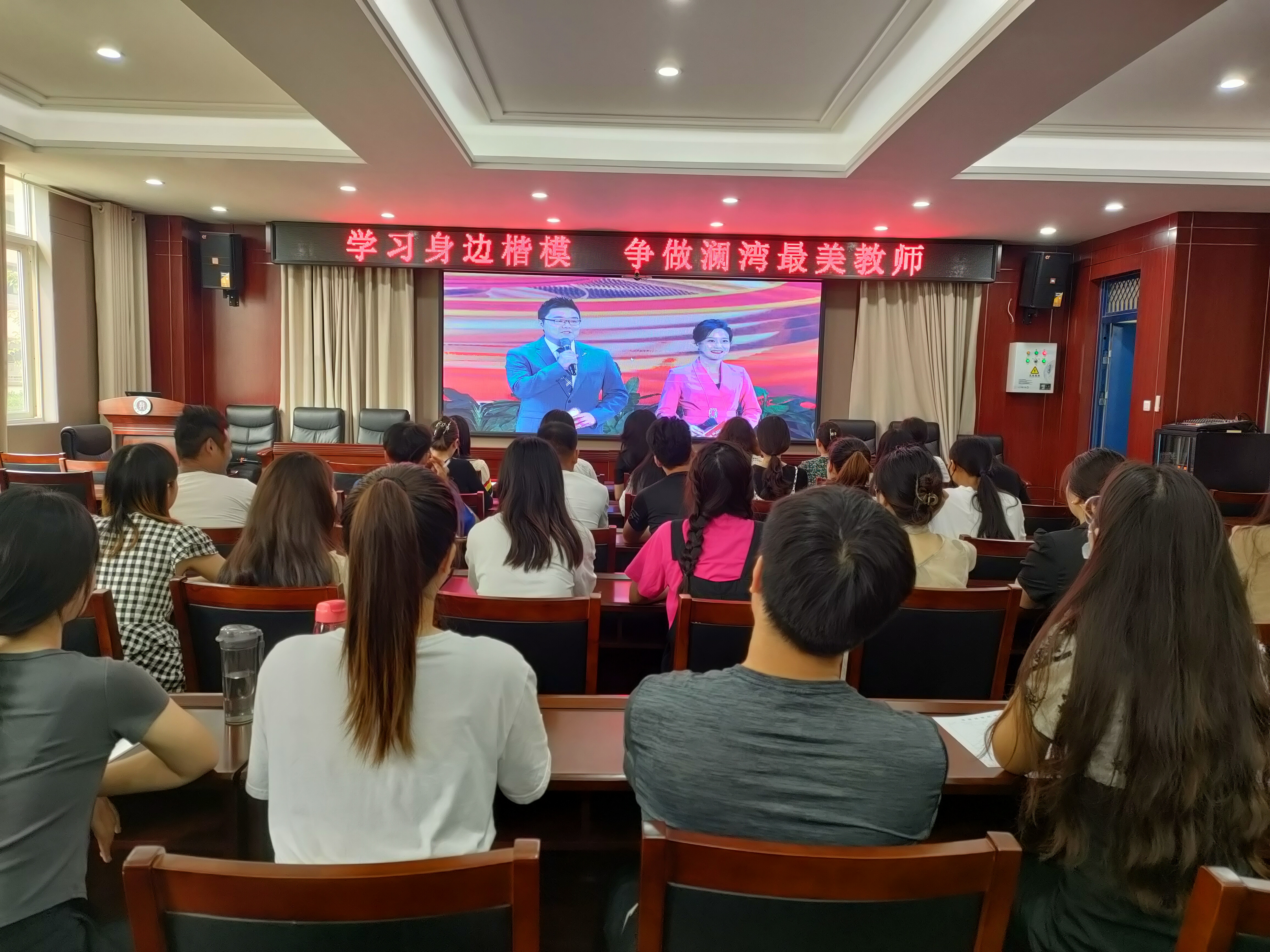郑州市管城回族区创新街小学澜湾校区开展“学习身边楷模 争做澜湾最美教师”主题学习活动