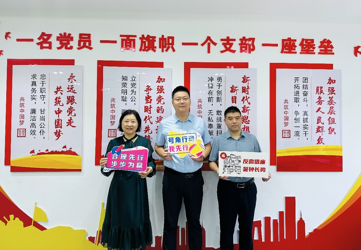 开展全面从严治党、反腐倡廉“号角行动” 平安产险焦作中支在行动