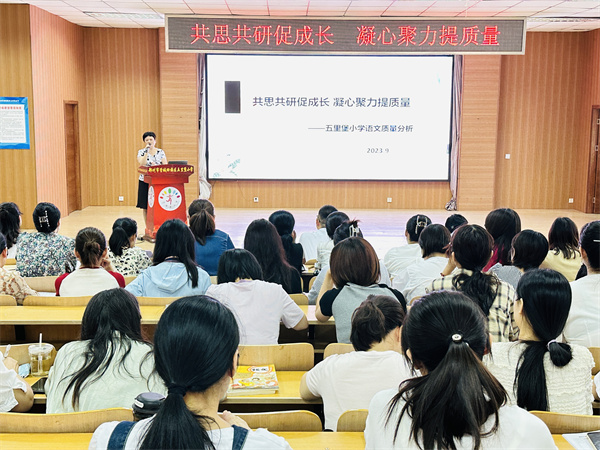 郑州市管城回族区五里堡小学：共思共研促成长，凝心聚力提质量