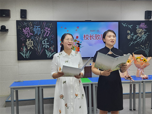 郑州市管城区南关小学举行教师节表彰会
