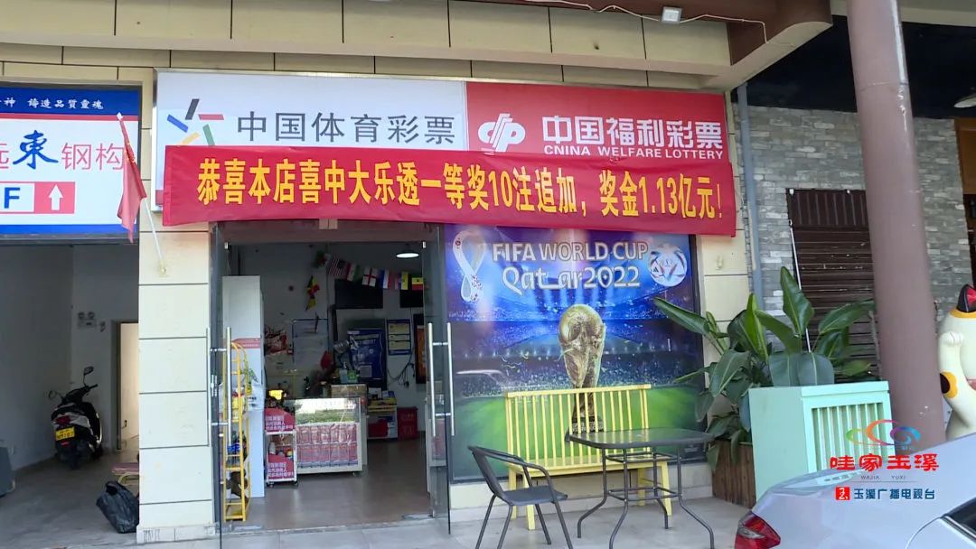 云南一彩民喜中1.13亿元大奖(图1)