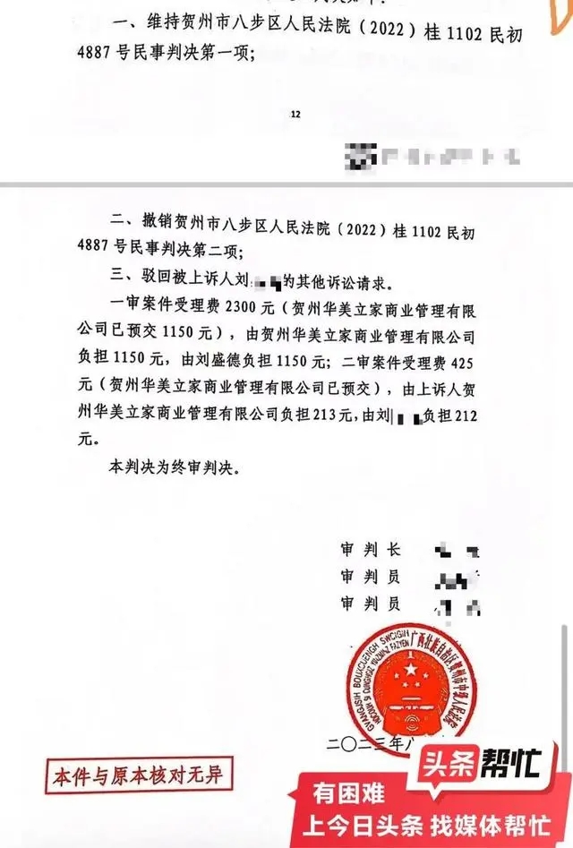 120万买的商铺出租后被改成公厕，赢了官司却无法复原？开发商回应(图3)