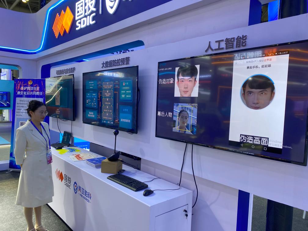 科技筑起安全屏障——探营2023年国家网络安全宣传周网络安全博览会(图1)