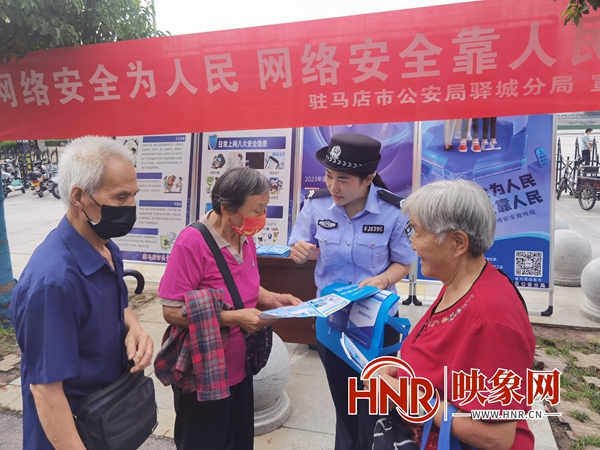 驻马店市公安局驿城分局网安大队开展网络安全宣传活动